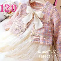 即納 120cm大きめ 女の子ピンクツイード フォーマルスーツ ワンピース入学式