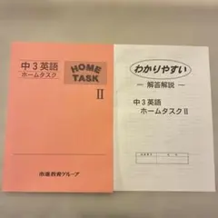 2026年最新】市進学院の人気アイテム - メルカリ