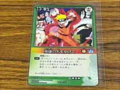 NARUTO ナルトカードゲーム 木ノ葉忍軍 作-22 初期 - メルカリ
