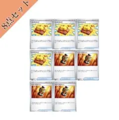 パワープロテイン ファイトゴング ポケモンカード