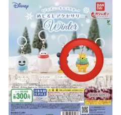 プーさん カプセルトイ めじるしアクセサリー