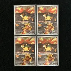 ポケモンカード メガドリームex ドンメル AR 4枚セット