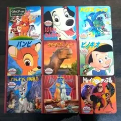 名作絵本9冊まとめ売り ディズニーゴールデンコレクション 3歳4歳5歳6歳7歳