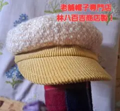 値下！美品帽子専門店製ニットキャスケット ツイードベージュ ウール混帽子ベレー帽