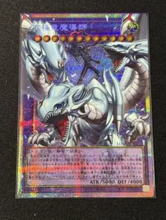 遊戯王　究極竜魔導師　マスターオブドラゴンマギア　オーバーフレーム　プリズマ