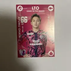 セレッソ大阪　LTOカード　大畑歩夢のサムネイル