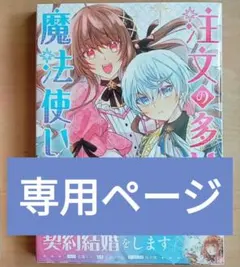 【お取り置き中】UK様専用★