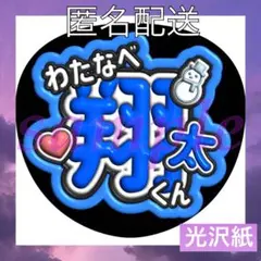 即日発送可　うちわ文字　ファンサうちわ　ライブ用