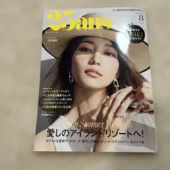 25ans ヴァンサンカン 2026年8月号