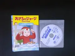 おさるのジョージ ニッポンさるゆきがっせん!　DVD　送料無料　916