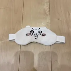 ちいかわアイマスク