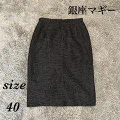 銀座マギー (40) タイトスカート 薄手 裏地付き ボーダー柄 日本製のサムネイル