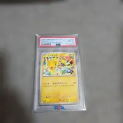 PSA10 ピカチュウ げきとうスパーク 291/SV-P プロモ④ ポケモン