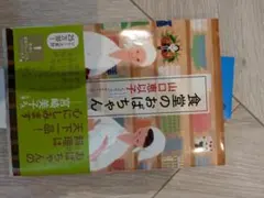 食堂のおばちゃん 山口恵以子 ハルキ文庫