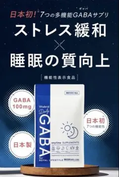Vitabird Daily GABA 30粒 - メルカリ