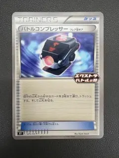 バトルコンプレッサー　プロモ