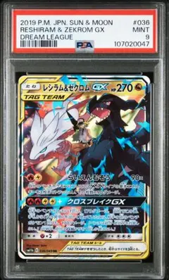 レシラム SAR‼️ゼクロム SAR‼️セット売り ゼクロム sar」の激安通販 | magi