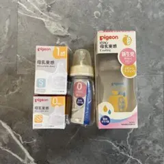 未使用品 新生児 まとめ売り 母乳実感 ガラス哺乳瓶　pigeon ガラス