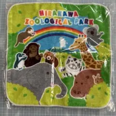 平川動物公園 ミニタオル