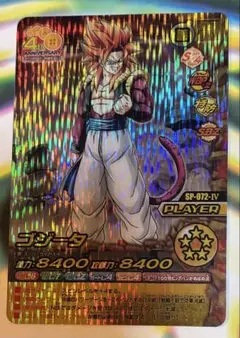 （美品）ドラゴンボール W爆裂インパクト 禁レア ゴジータ4 データカードダス