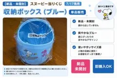 5点セット】スヌーピー 当たりくじ 1番くじ - メルカリ