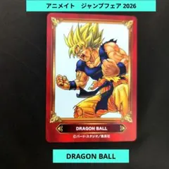 ドラゴンボール　トランプ　ジャンプ展限定 ドラゴンボール トランプ ジャンプ展限定 原作絵｜Yahoo!フリマ（旧