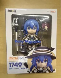 無職転生ロキシー・ミグルディア　ねんどろいど　1749のサムネイル