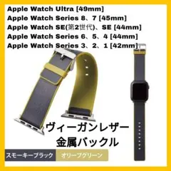 アップルウォッチ　バンド　ベルト　49 45 44 42　AppleWatch1