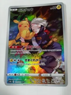 寶可夢卡牌遊戲 皮卡丘 CHR