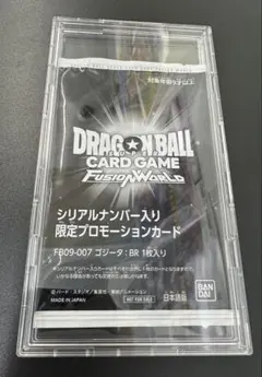 ゴジータ アルティメットバトル シリアル　ドラゴンボール　フュージョンワールド