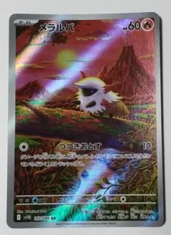 メラルバ AR SV8 超電ブレイカー 108/106 - メルカリ