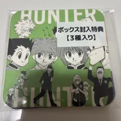 2026年最新】hunter×hunter アートコースター 未開封の人気アイテム