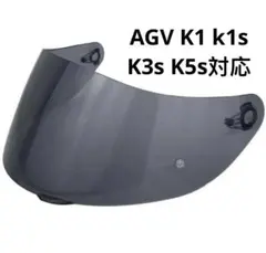 AGV K1S 正規品スモークシールドM〜XL用 AGV VISOR K5 S/K3 SV/K1 S (M-L-XL) - MPLK - SMOKE 80