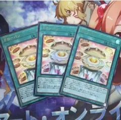 ドローパン ウルトラ 3枚セット ⑤