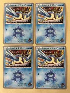 未使用 美品 良品 4枚/1ED アクア団のタマザラシ C CP1 旧カード