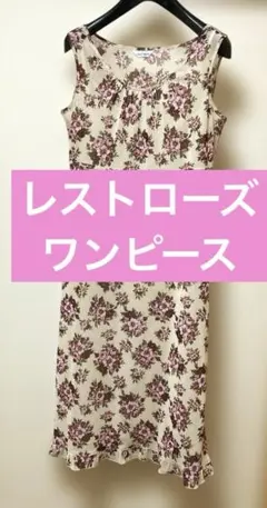 L'EST ROSE レストローズ　ノースリーブ　膝丈ワンピース　インナー付き