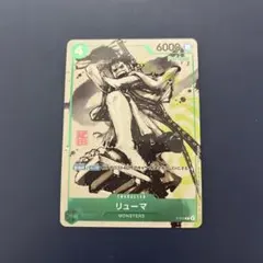 リューマ：『MONSTERS 一百三情飛龍侍極』 公式ガイドブックDVD同梱B…