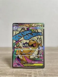 2026年最新】メガカイリューex MAの人気アイテム - メルカリ