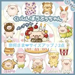 【ペープサート素材】　くいしんぼうぶうちゃん　ペープサート