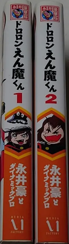 ドロロンえん魔くん ゼンマイ走行プラモデル アオシマ永井豪 旧バンダイ マルサン 2025年最新】ドロロンえん魔くんの人気アイテム - メルカリ