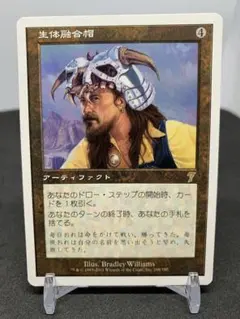 [Free] [JP] 生体融合帽