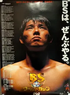 【B2判　国内劇場用　映画ポスター】　『ブエノスアイレス』（1997年公開） B2判 ブエノスアイレス 国内劇場用映画ポスター 1997年 - メルカリ