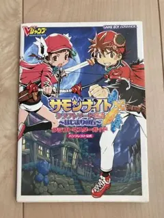 【中古】 コミックサモンナイトクラフトソード物語～はじまりの石～４コマカーニバル/コーエーテクモゲームス ヨドバシ.com - コミックサモンナイトクラフトソード物語