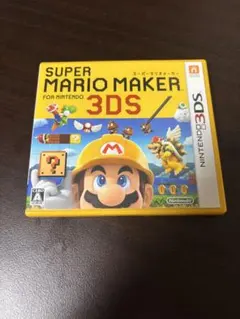 スーパーマリオメーカー 3DS