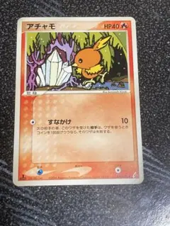 【超稀少】ポケモンカード アチャモ 1ed 【極美品】 ⭐️可愛いイラスト⭐️ ポケモンカード アチャモ LV.7 1ed DP 超希少