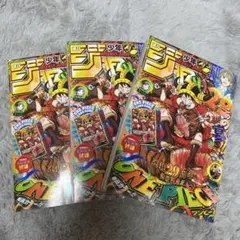 コ*ー様 少年ジャンプ 33号 ONE PIECE付録付き シュリンク付き 新品