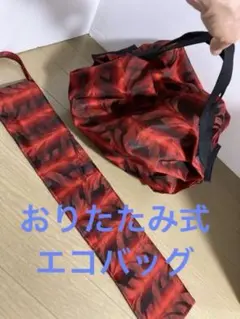 いいね無し即買い傘袋おまけ　簡単だたみエコバッグ　極厚　鎌倉スワニー仕様