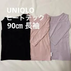 ユニクロ　ヒートテックUネックT 長袖　90㎝　3枚セット　無地　肌着　インナー