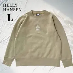 HELLY HANSEN ベージュ トレーナー L 裏起毛　HHロゴ　コットン