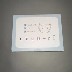 2026年最新】NeCo ねこりの人気アイテム - メルカリ